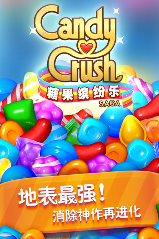 糖果缤纷乐国际服