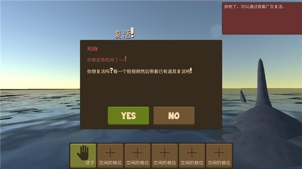 海上生存模拟器中文版图1