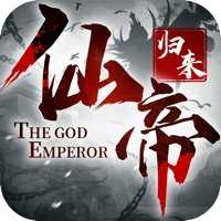 仙帝归来红包版