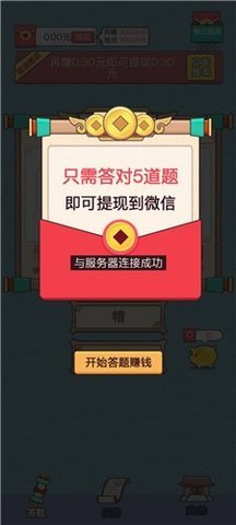 天降奇财红包版