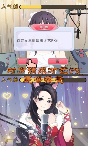 我的主播女友图3