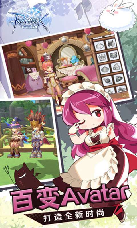 ro仙境传说新世代的诞生台服