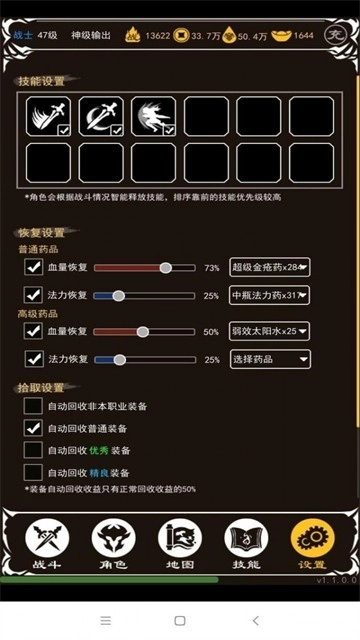 玛法霸业文字传奇图1