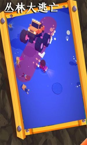 丛林大逃亡中文版