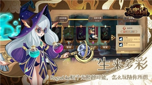 灵魂宝戒游戏图2