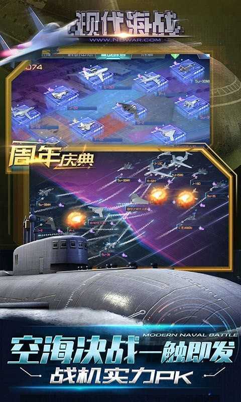 现代海战制空模拟