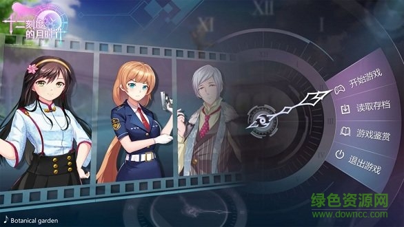 十二刻度的月计时手机版图1