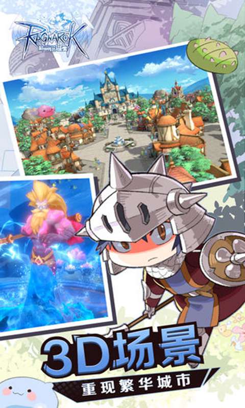 ro仙境传说新世代的诞生台服