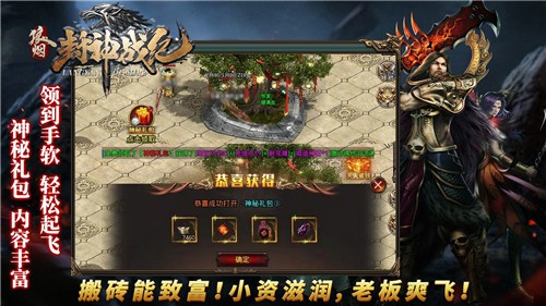 狼烟封神战纪图3