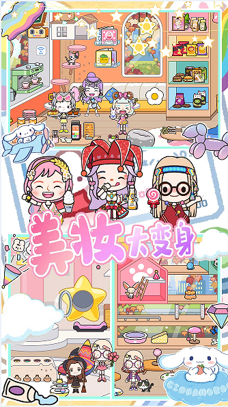 米加小镇福袋世界图1