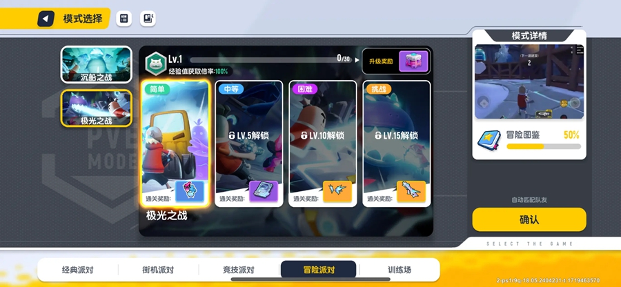 香肠派对先行服截图2