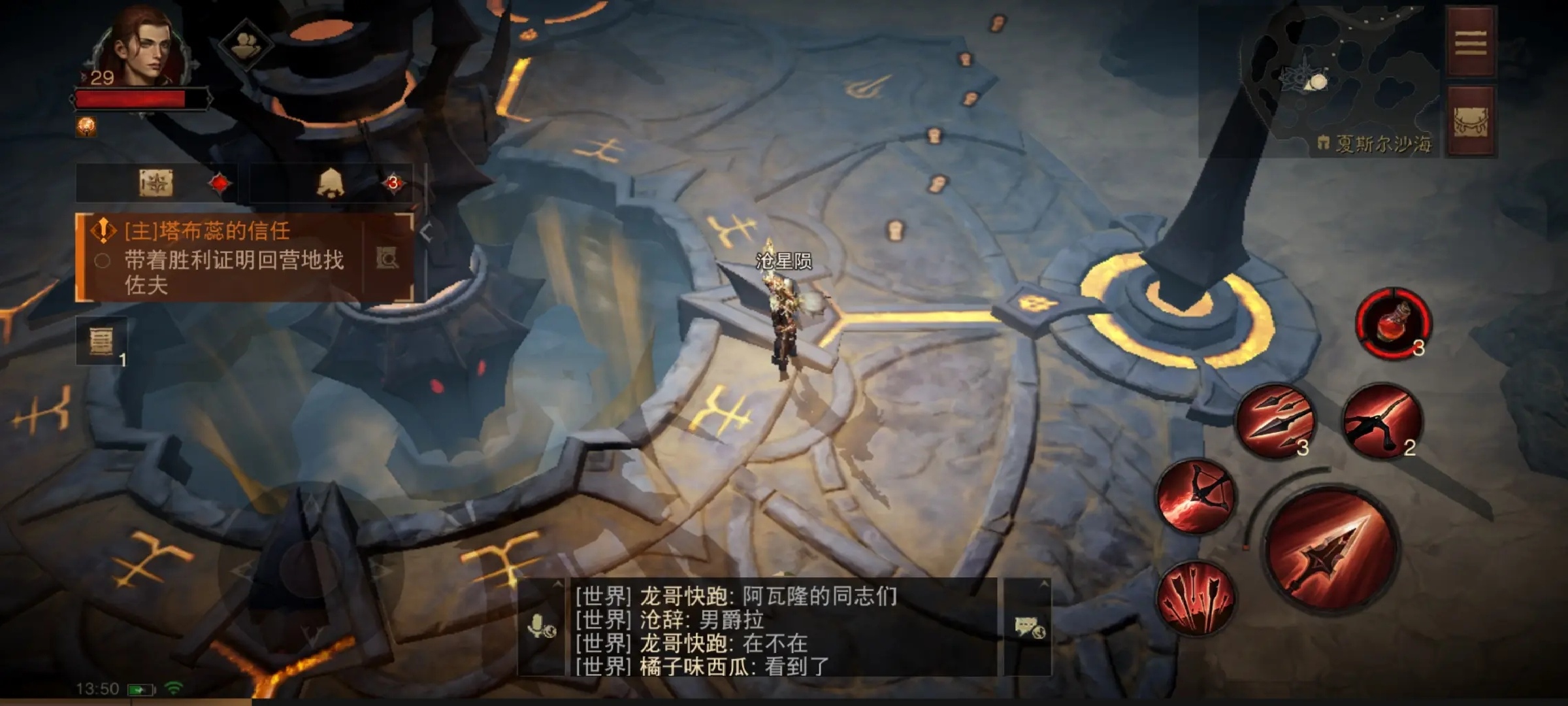 暗黑破坏神不朽公测版图4