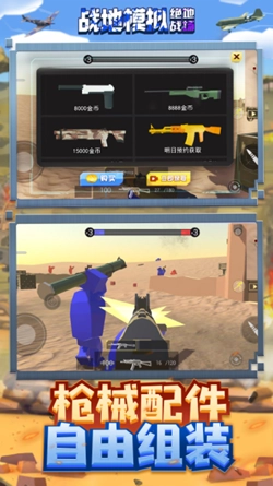 战地模拟绝地战场(1)