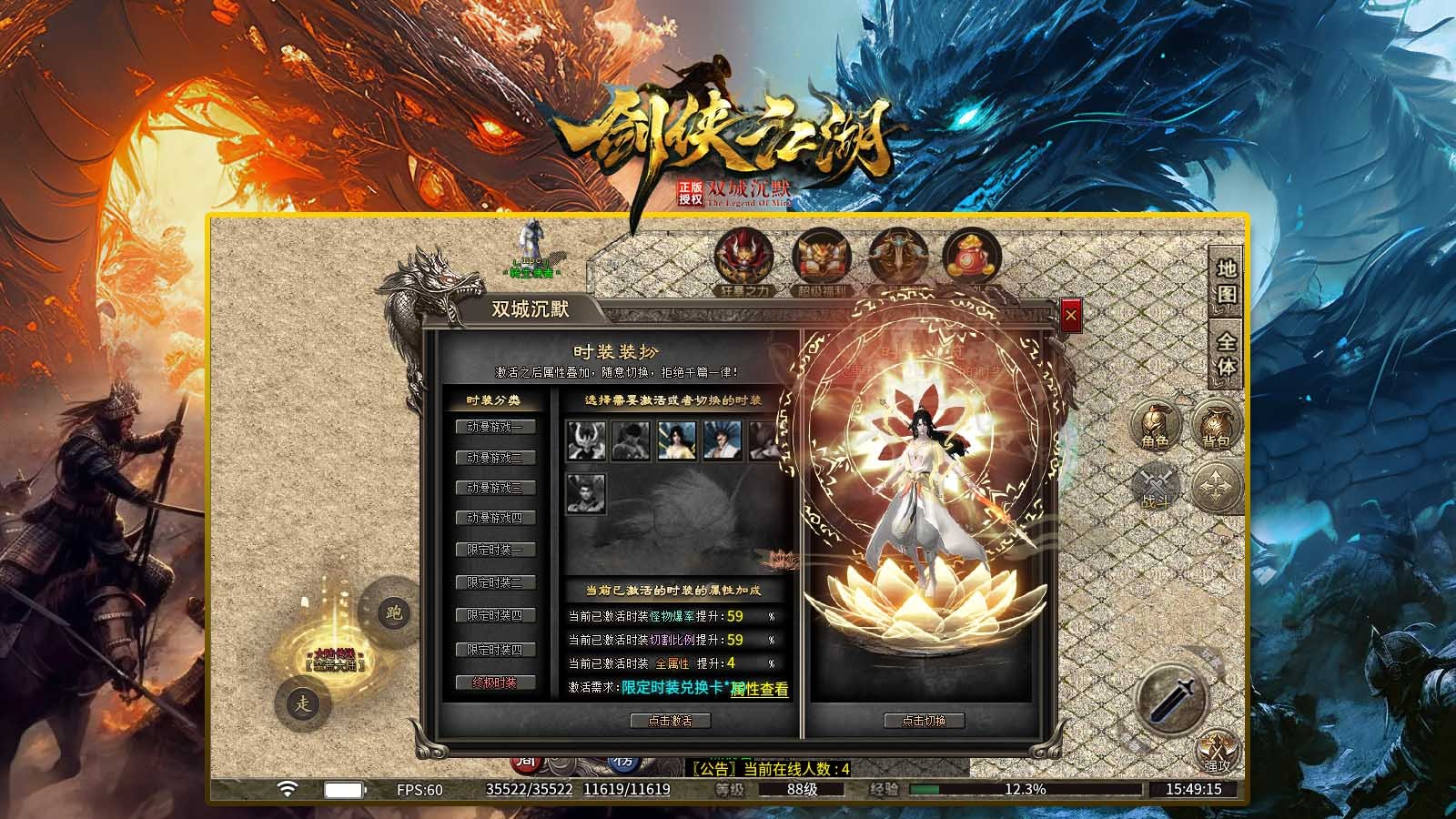 双城沉默剑侠江湖图4