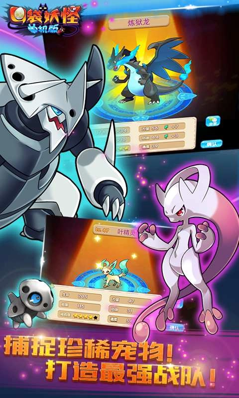 口袋妖怪经典老版