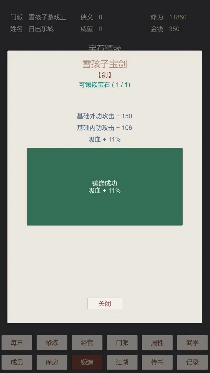 小小掌门人正版