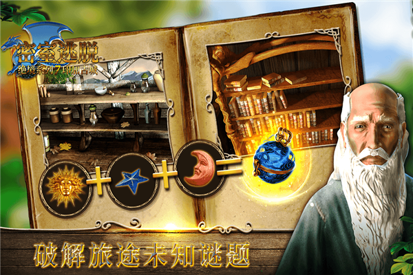 密室逃脱绝境系列7印加古城(5)