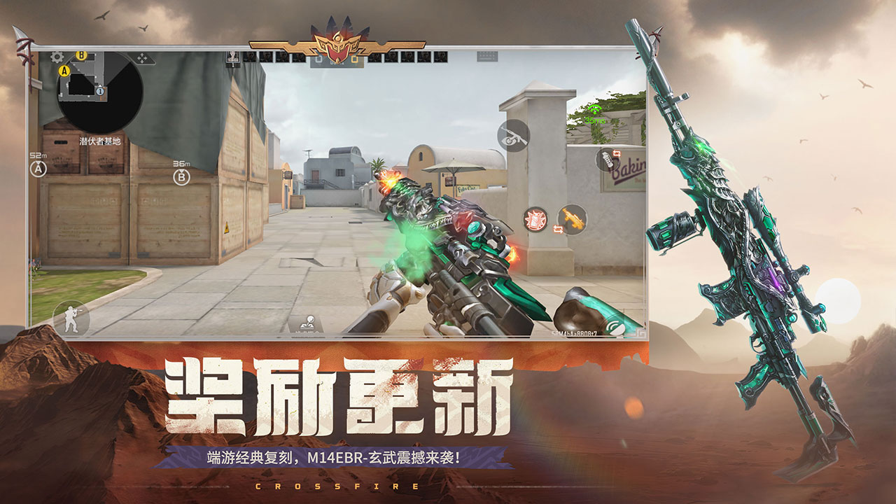 穿越火线极速版