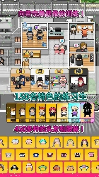 月刊偶像像素偶像成长中文版