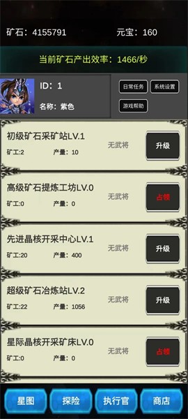 挖穿宇宙正版图2