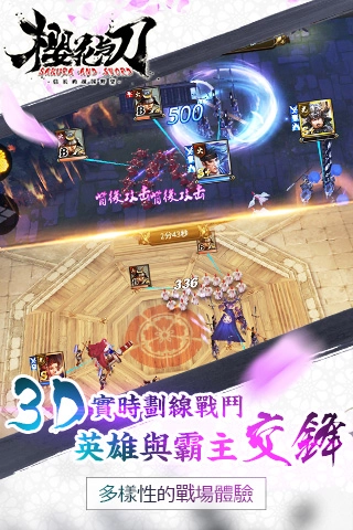 大战国樱花与刀安卓版