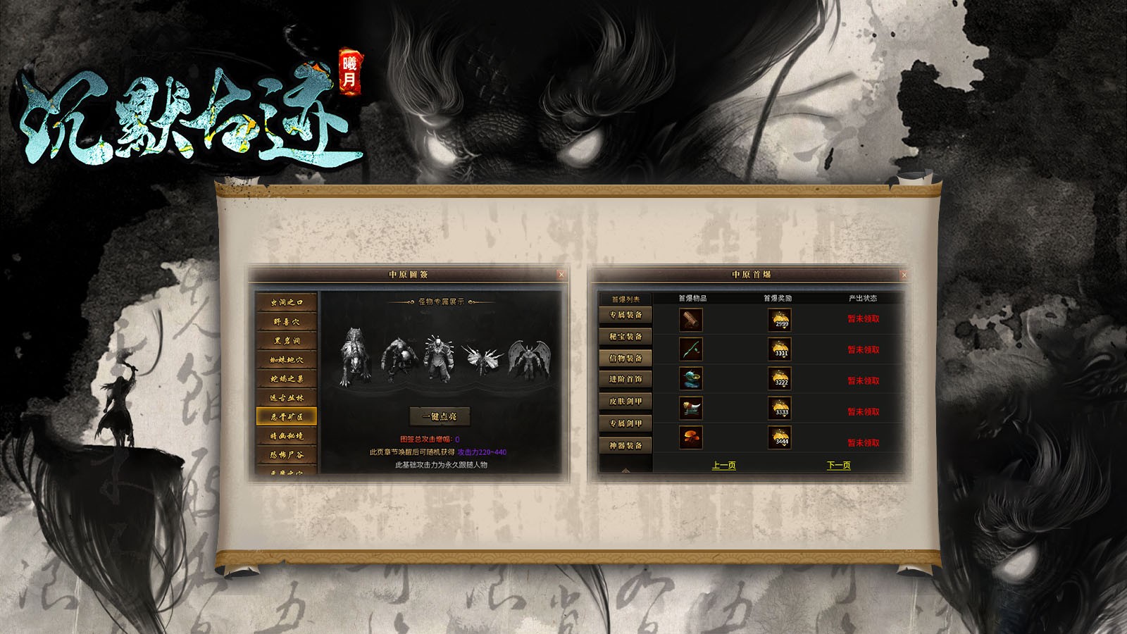 曦月沉默古迹(3)