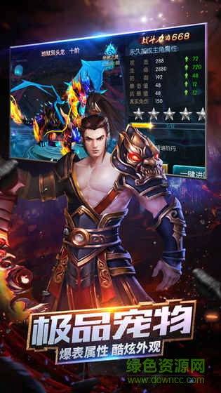 诛魔长生劫正版