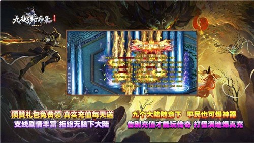 九樾封神录图2