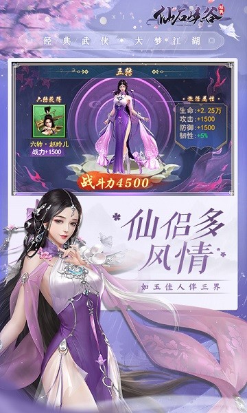 仙石峡谷游戏图4