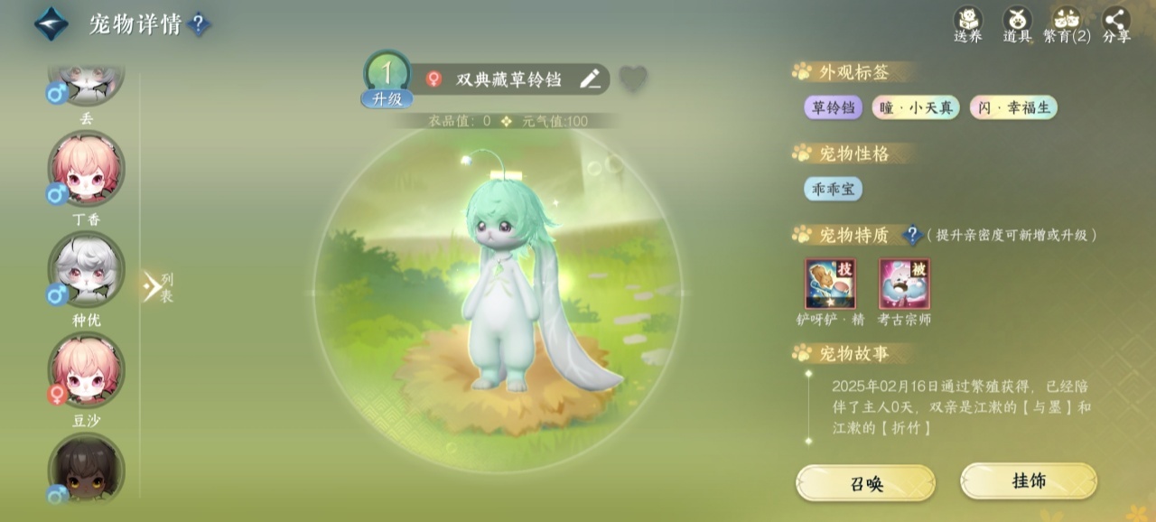 梦幻西游互通版(5)