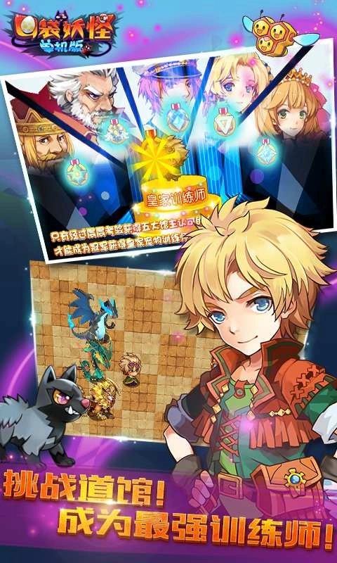 口袋妖怪经典老版