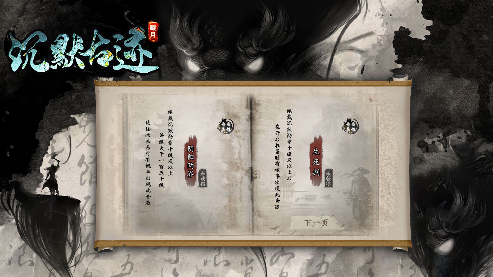 曦月沉默古迹(4)