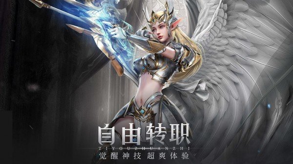 大天使之耀红包版