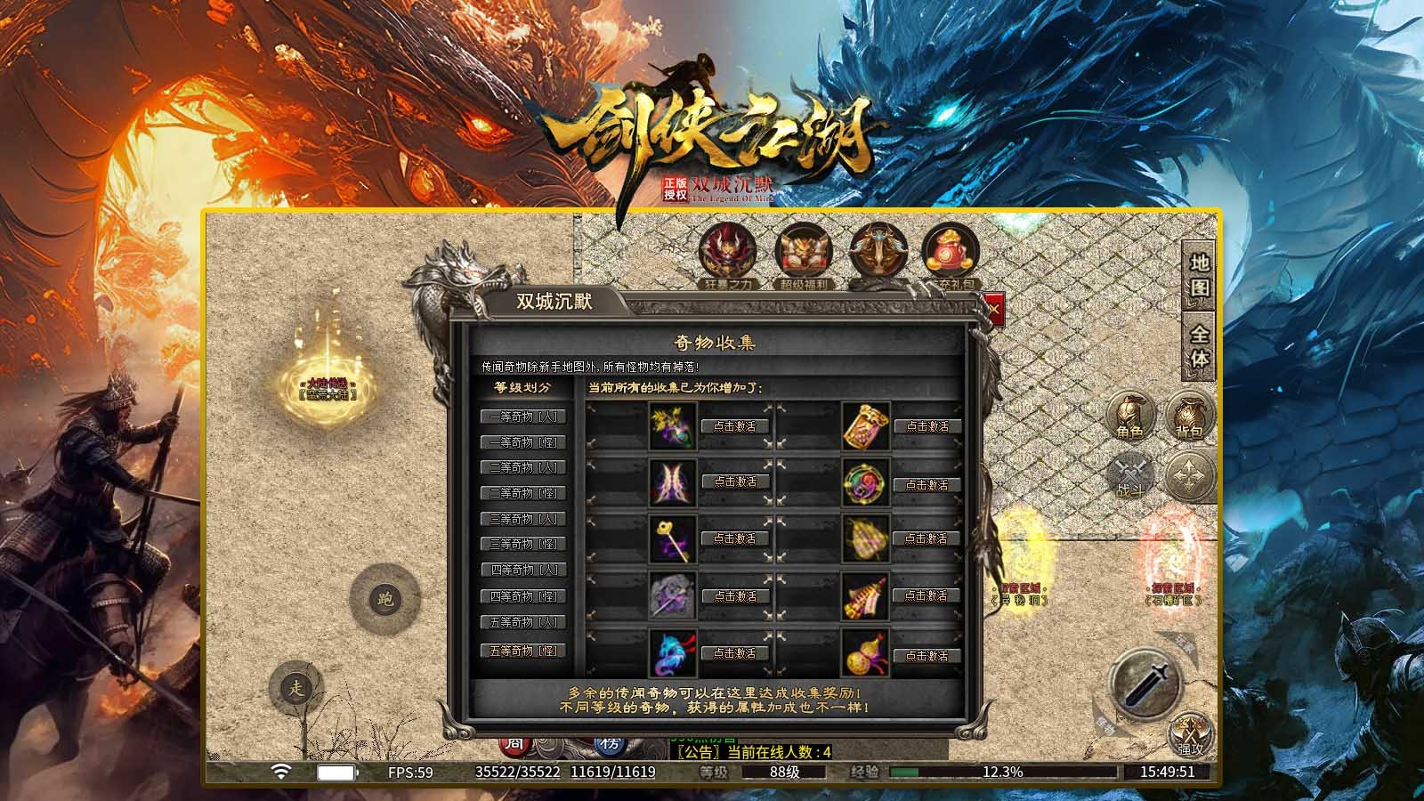 双城沉默剑侠江湖图2