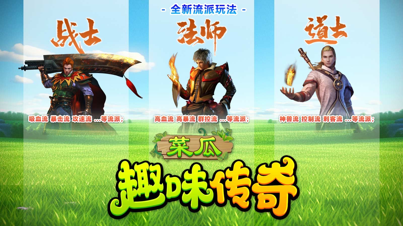 菜瓜趣味传奇图4