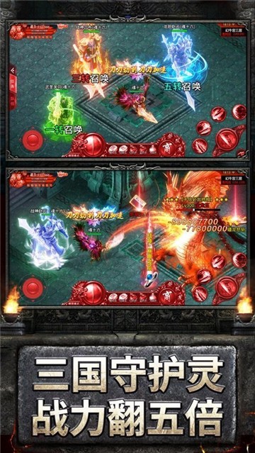 三国传奇霸业图3