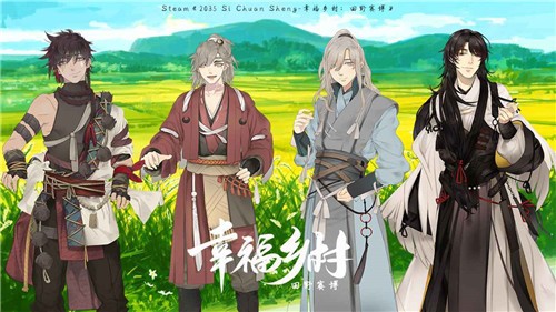 幸福乡村田野赛博图3