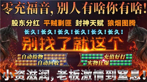 狼烟封神战纪图5
