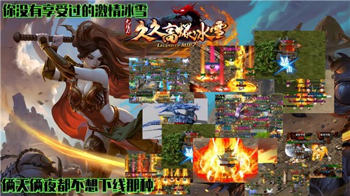 久久高爆冰雪图2