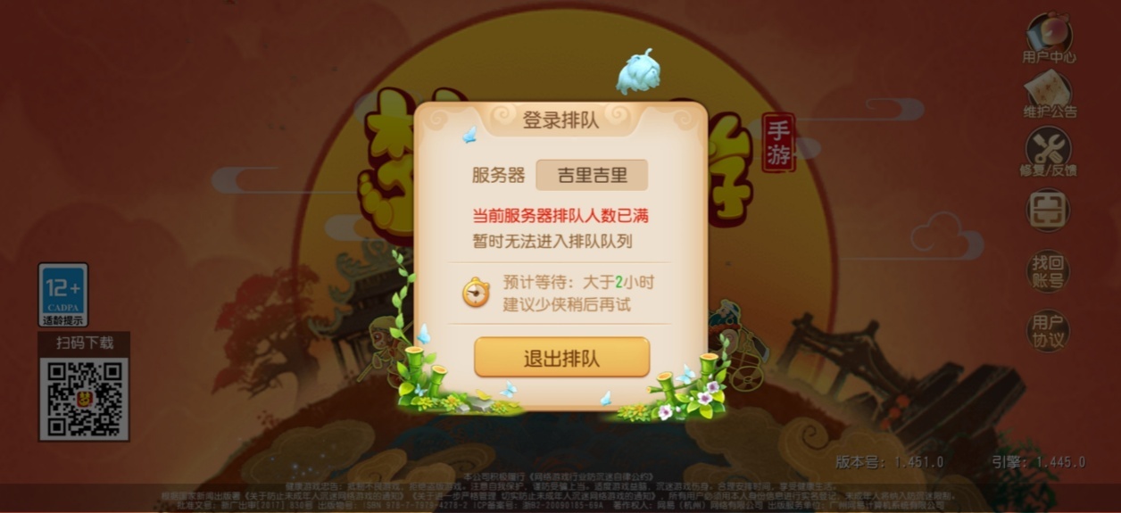 梦幻西游互通版(4)