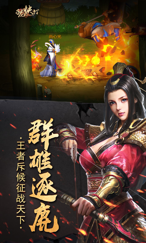 子龙快打最新版(1)