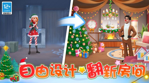 欢乐消除开心假日(2)