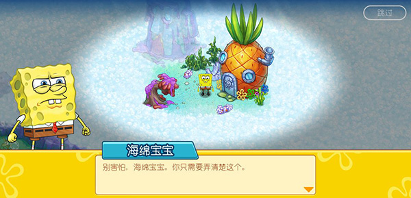 SpongeBob Adventures图2