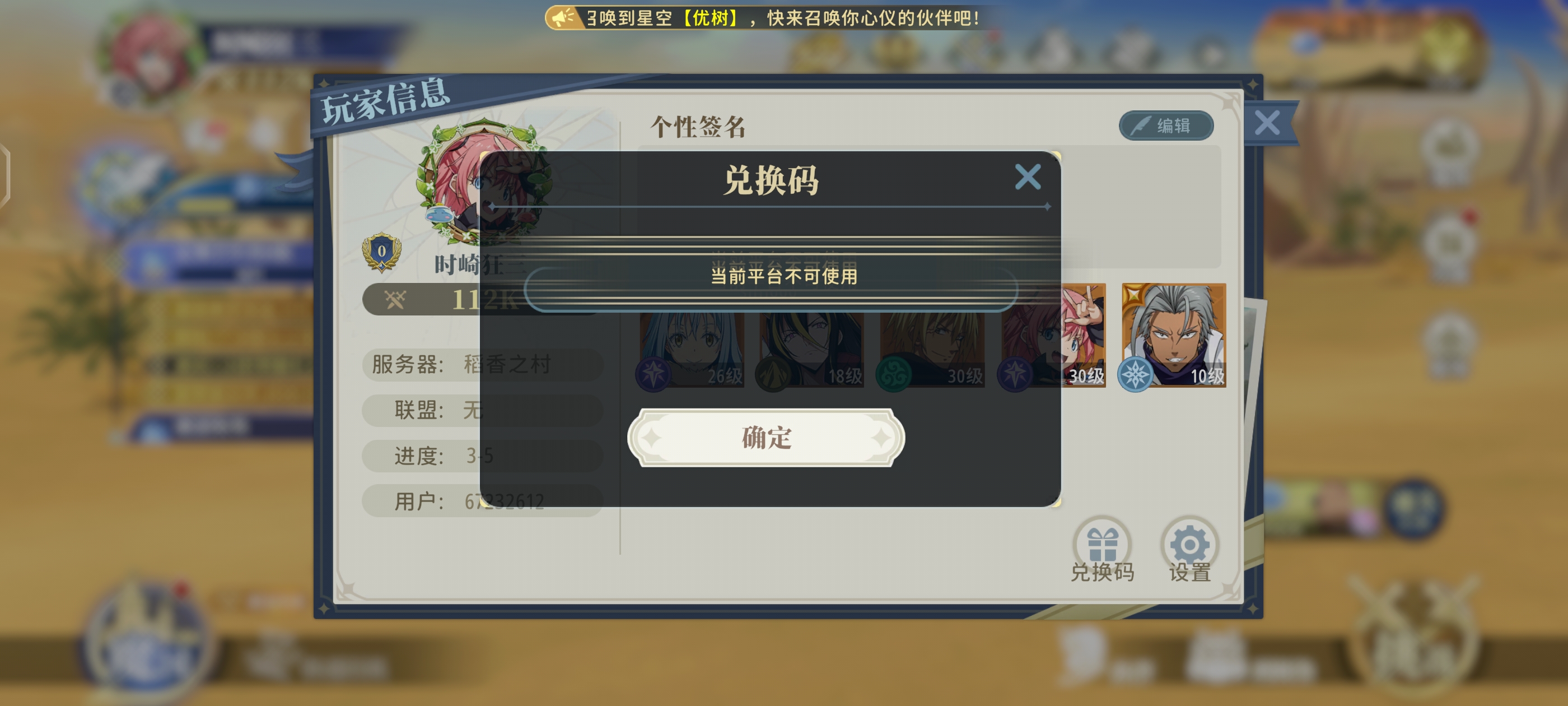 关于我转生变成史莱姆这档事新世界