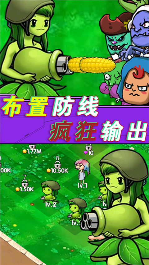 全民僵尸大作战图1