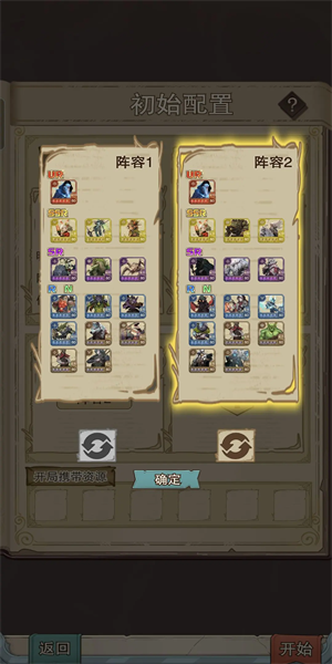 篝火策略冒险图2