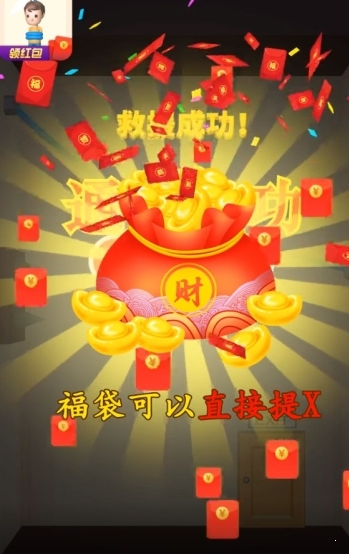 救救财神爷免费图1