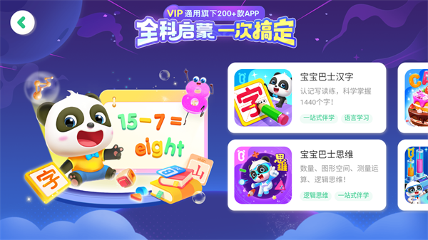 奇妙主题派对截图3