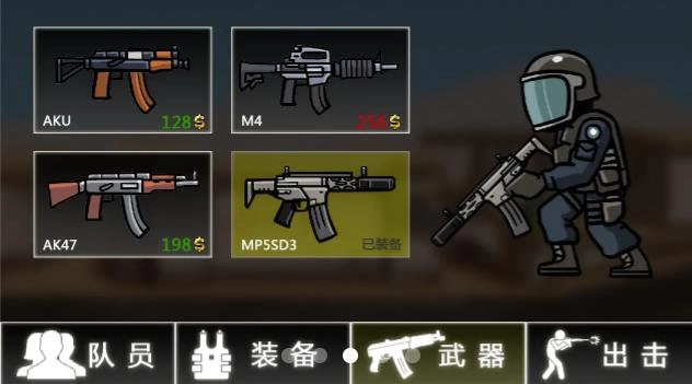 特勤战队 安卓版