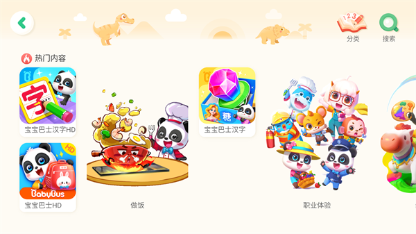 奇妙主题派对截图1